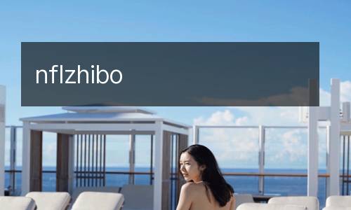 nflzhibo